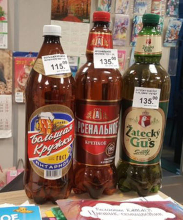 Russian Post Offices Now Selling Beer To Stay Afloat