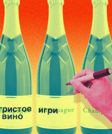 Champagne? Not If It’s From France, According To Controversial New Russian Law