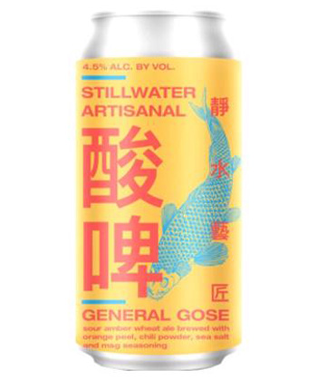 Stillwater Artisanal General Gose had MSG in it, one of the weirdest beer ingredients. 