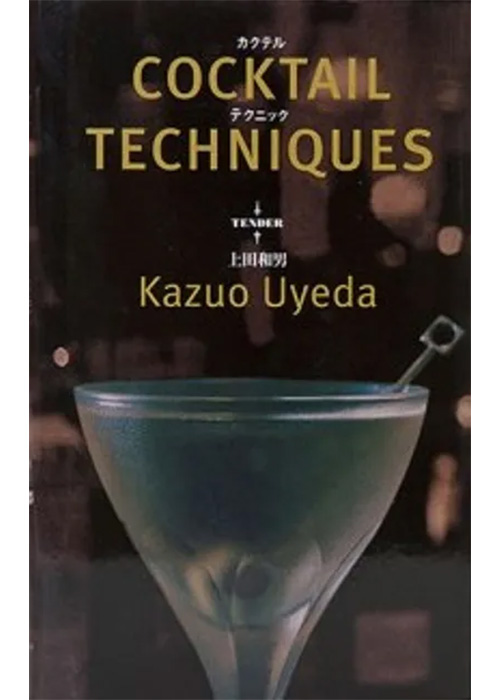 "Cocktail Techniques" is an essential cocktail book every bartender should know.